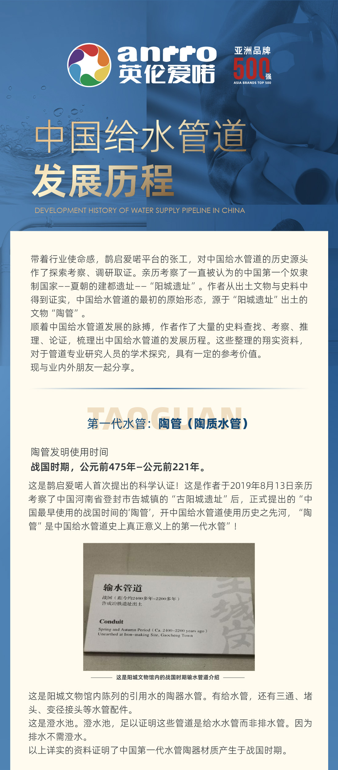 中国给水管道发展历程