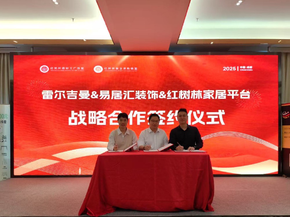 雷尔吉曼参加红树林31届游学暨第二期翻新大课&第五届装企采购会